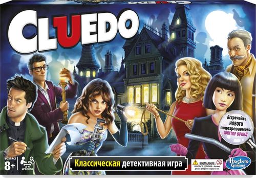 Cluedo