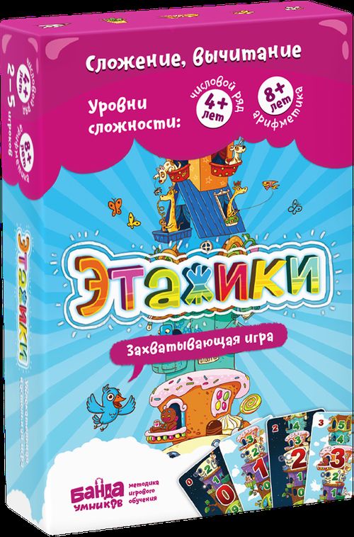 Этажики