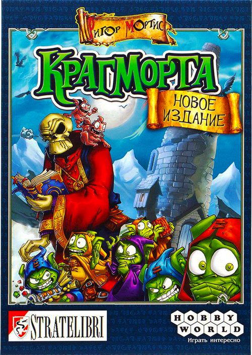Крагморта