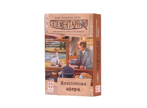 Обложка игры Элементарно! Живописная афера