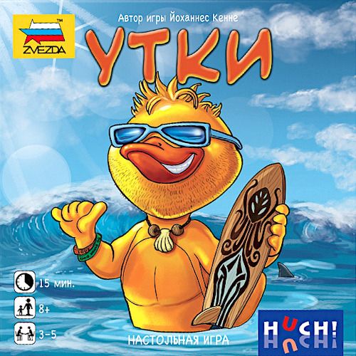 Утки