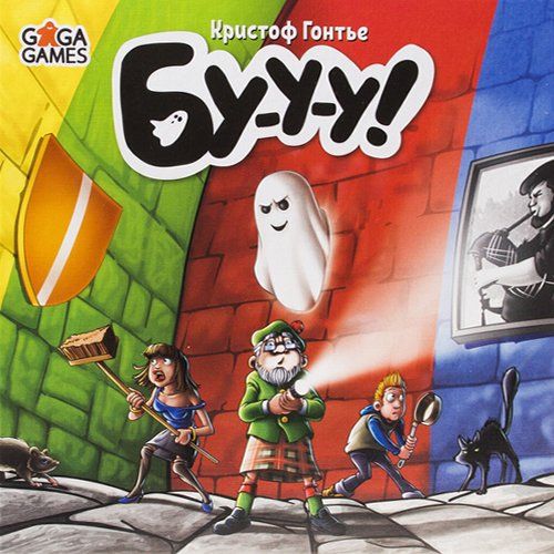 Обложка игры Бууу!