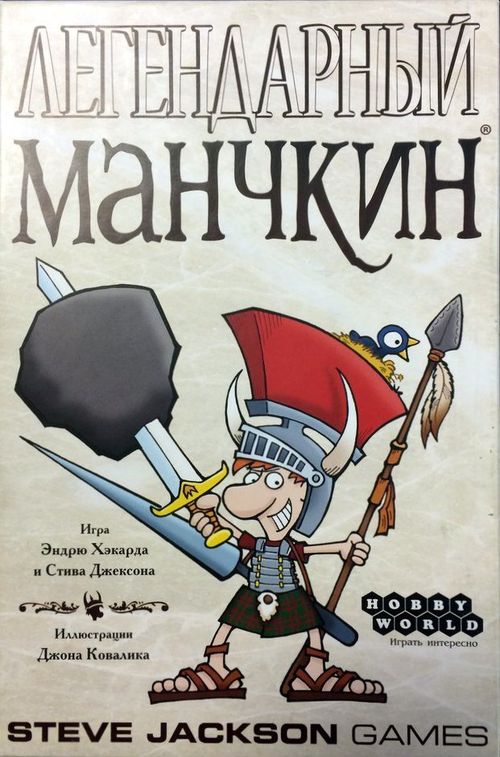 Обложка игры Легендарный Манчкин