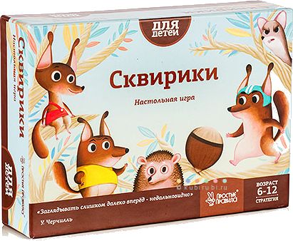 Сквирики