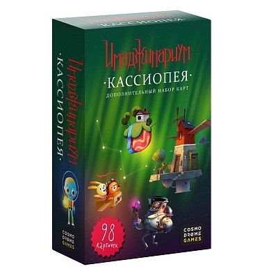 Обложка игры Имаджинариум Кассиопея