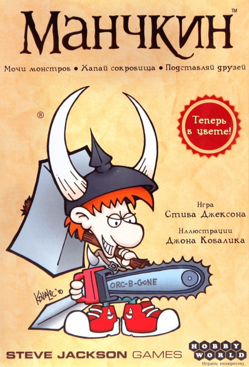 Манчкин