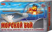 Морской бой