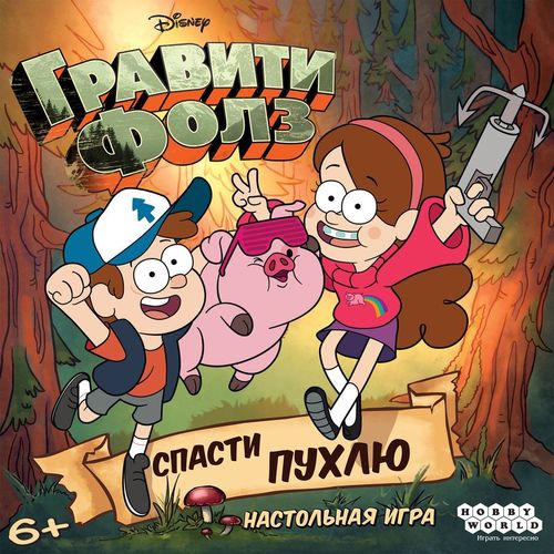 Обложка игры Гравити Фолз: спасти Пухлю