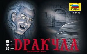 Дракула