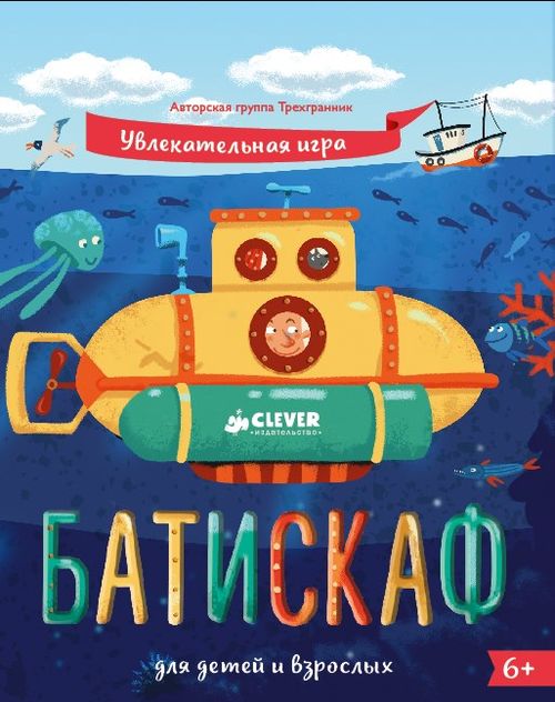 Батискаф