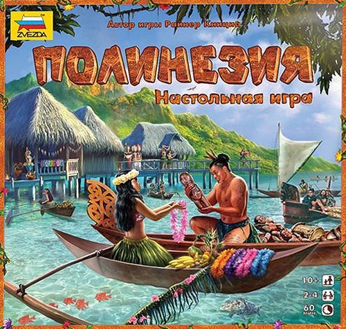 Обложка игры Полинезия