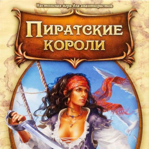 Обложка игры Пиратские короли