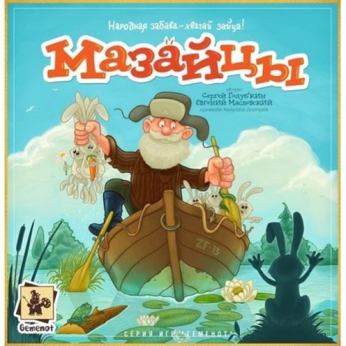 Мазайцы