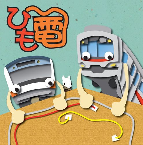 String Railway