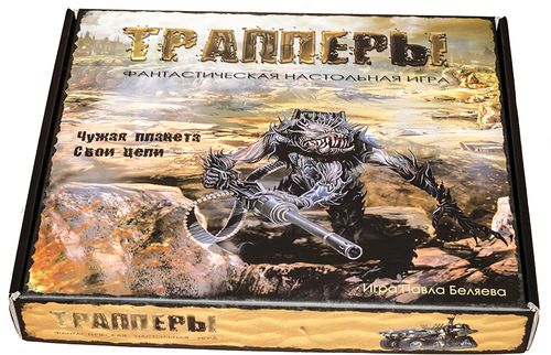 Трапперы