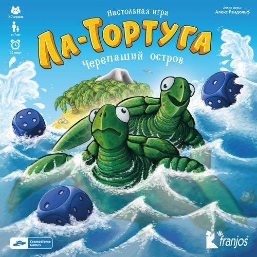 Ла-Тортуга