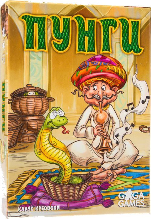 Пунги