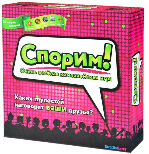 Спорим!