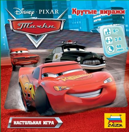 Тачки. Крутые виражи