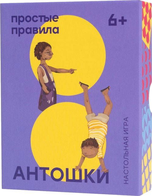 Антошки