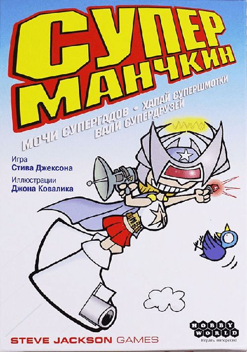 Обложка игры Супер манчкин