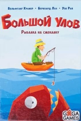 Обложка игры Большой улов