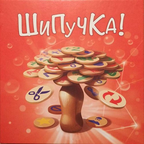Обложка игры Шипучка!