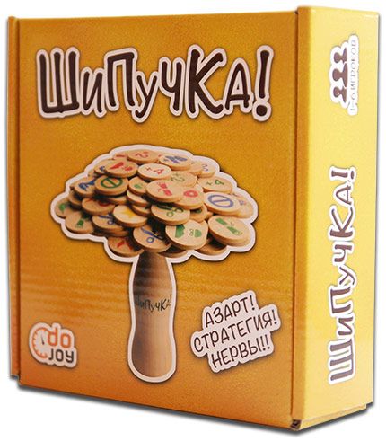 Шипучка!