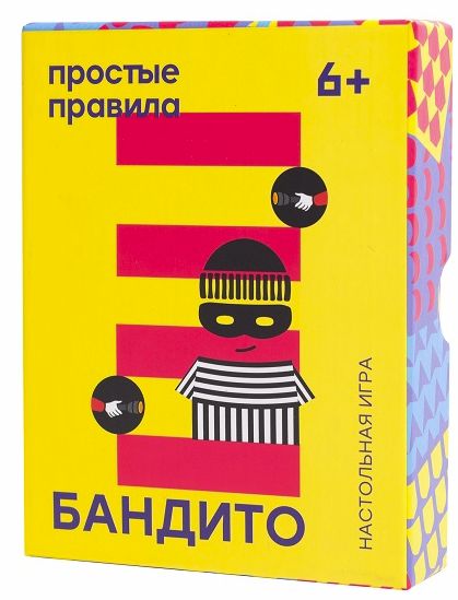 Бандито
