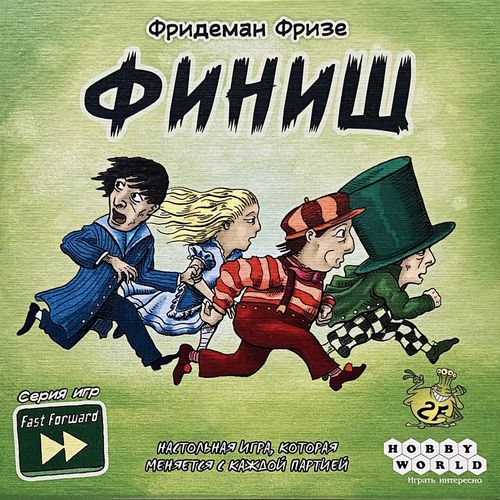 Финиш
