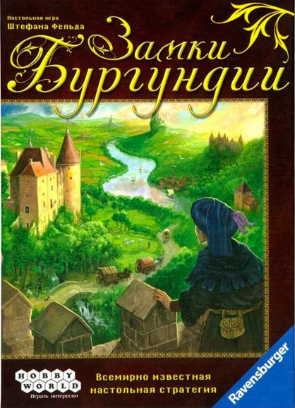 Замки Бургундии