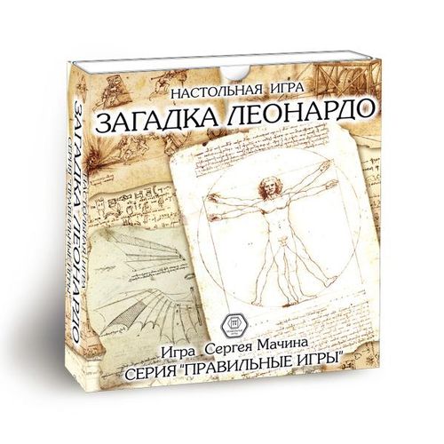 Обложка игры Загадка Леонардо. QUINTIS FONTIS