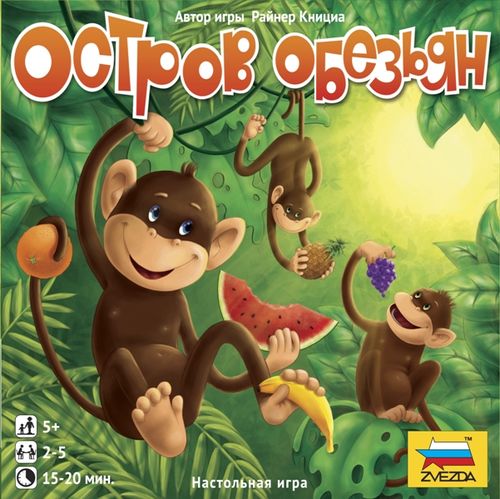 Остров обезьян