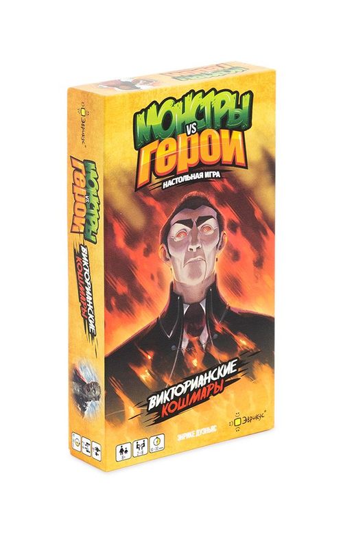 Обложка игры Монстры vs герои. Викторианские кошмары