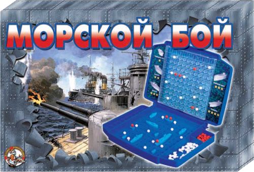 Морской бой (ретро)
