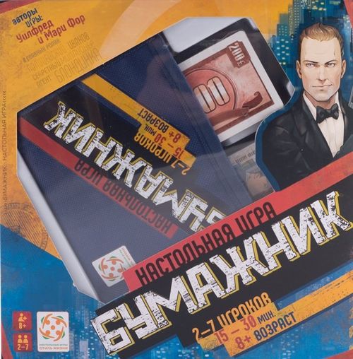 Обложка игры Бумажник