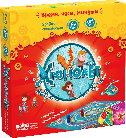 Хронолёт