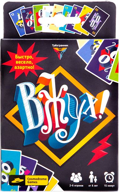 Вжух!