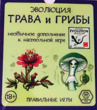 Обложка игры Эволюция. Трава и грибы