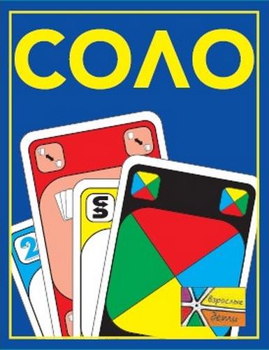 Соло