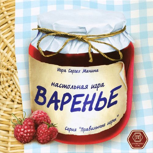 Обложка игры Варенье