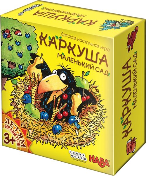 Каркуша: Маленький сад
