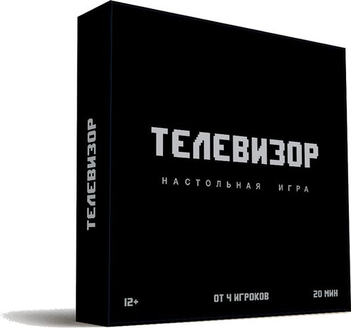 Телевизор
