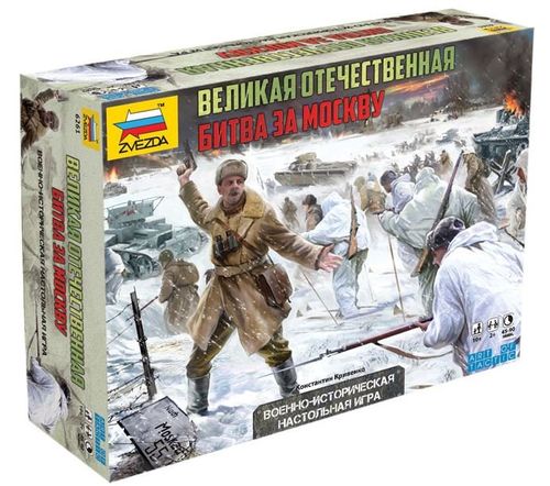 Обложка игры Великая отечественная. Битва за Москву
