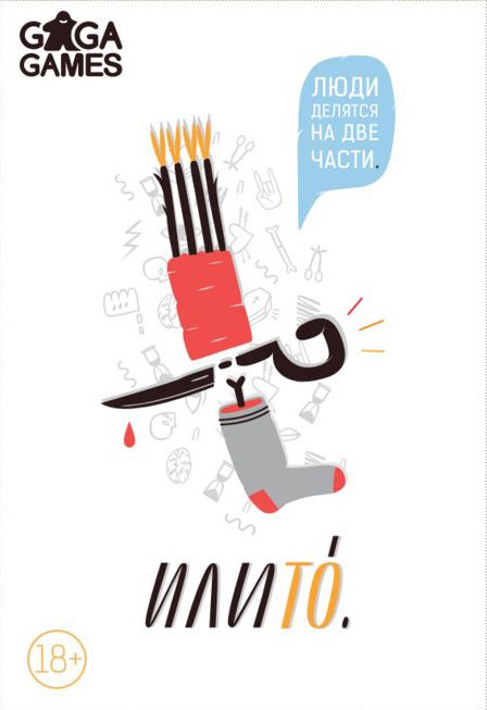 ИлиТо