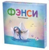 Фэнси