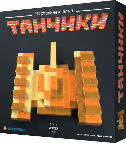 Танчики