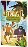 Шакал. Карточная игра