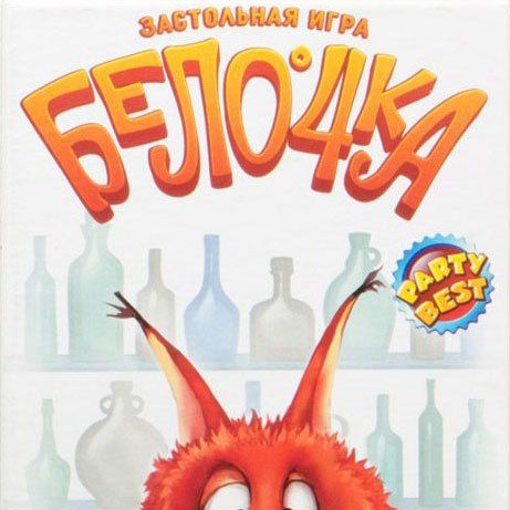 Обложка игры Бело4ка