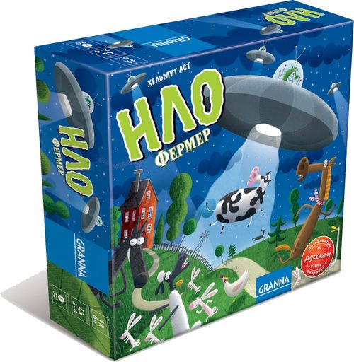 НЛО Фермер